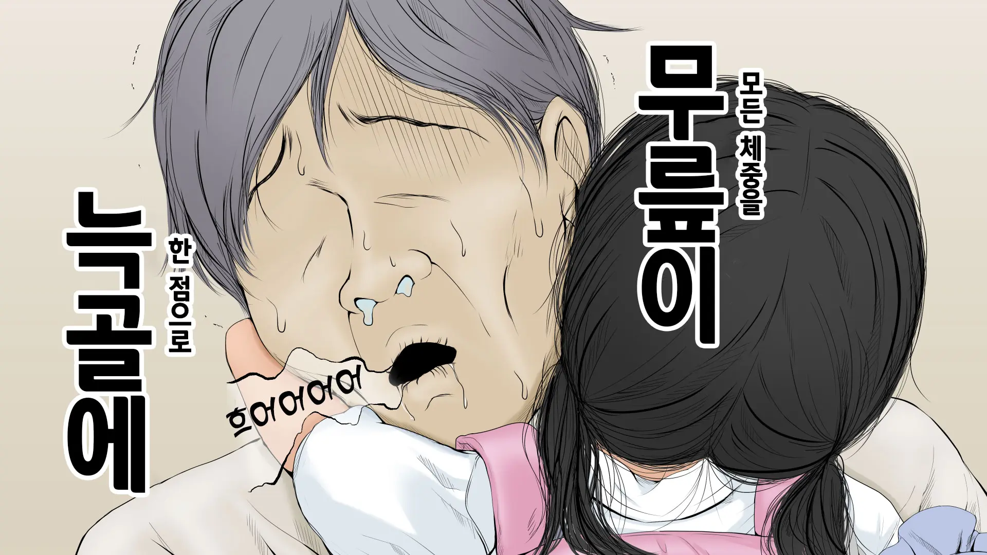 Boku No Aisuru Inaka No Shoujo. 2
